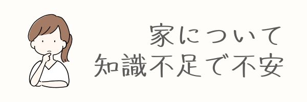 知識不足バナー